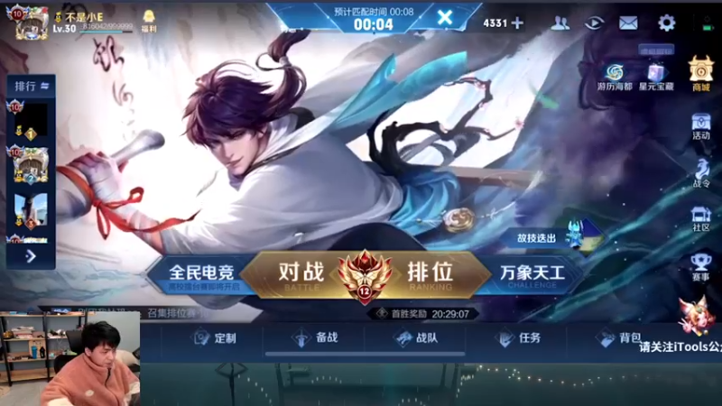 【2023-01-02 21点场】a九日i999：九日：王者荣耀