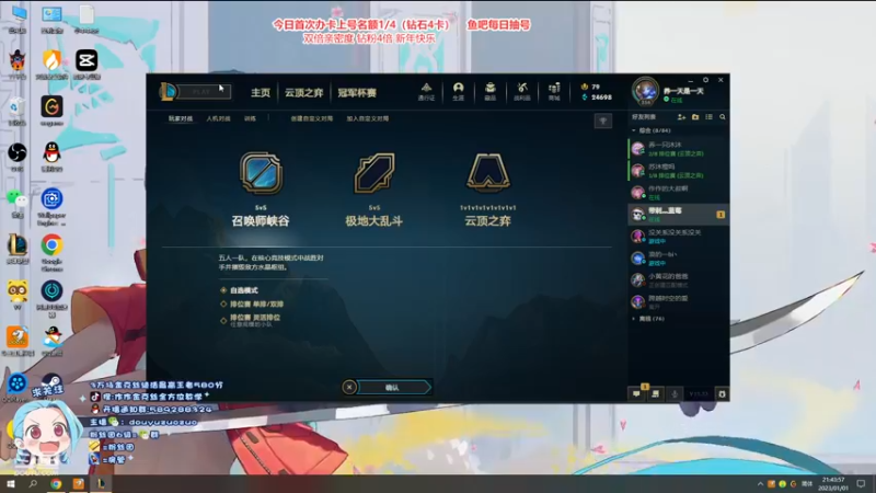【2023-01-01 21点场】作作金克丝：作作金克丝:新年快乐