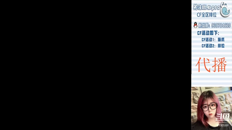 【2022-12-28 20点场】甜心pro：还是没抗住 最近都代播来