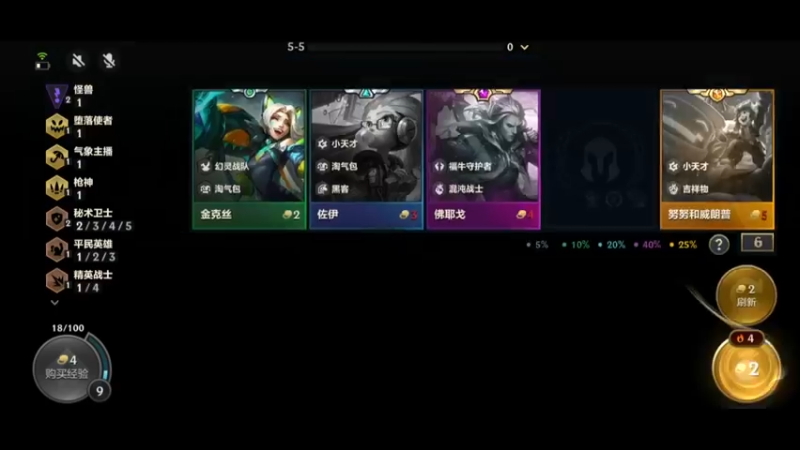 金铲铲S8 爆币女枪1