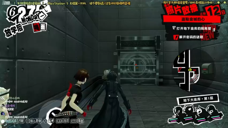 【2022-12-31 11点场】哈尼她姐：「双倍·女神异闻录5」我才是学校的王！