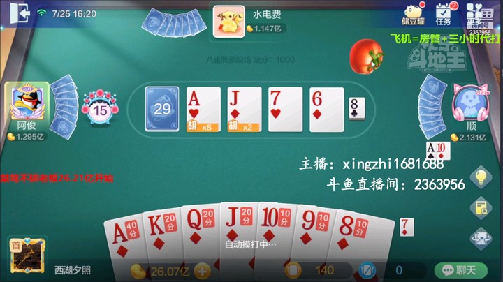 4671八雀牌：这牌做龙是真的给力！