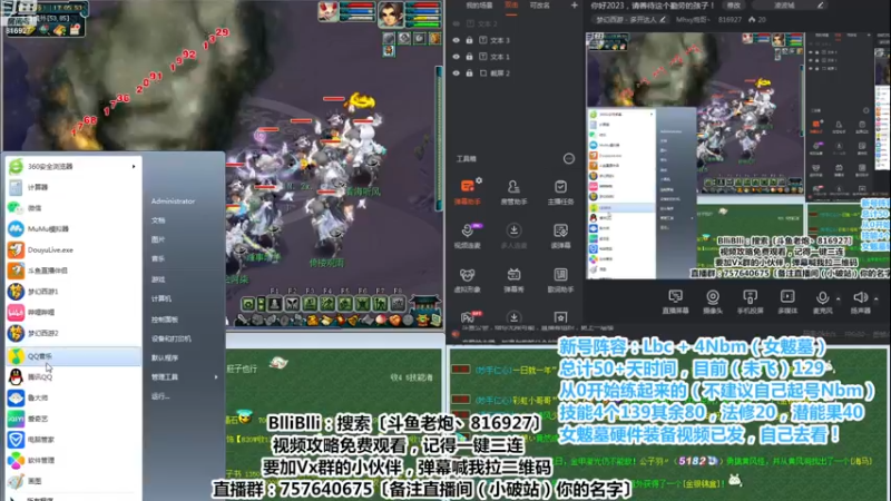 【2023-01-02 17点场】Mhxy炮哥丶：你好2023，请善待这个勤劳的孩子！