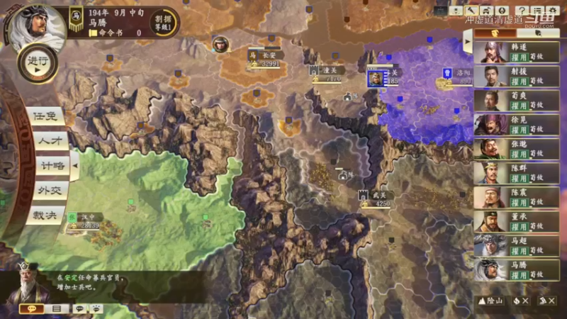 马腾，拿下了长安，加强防御与运输工作