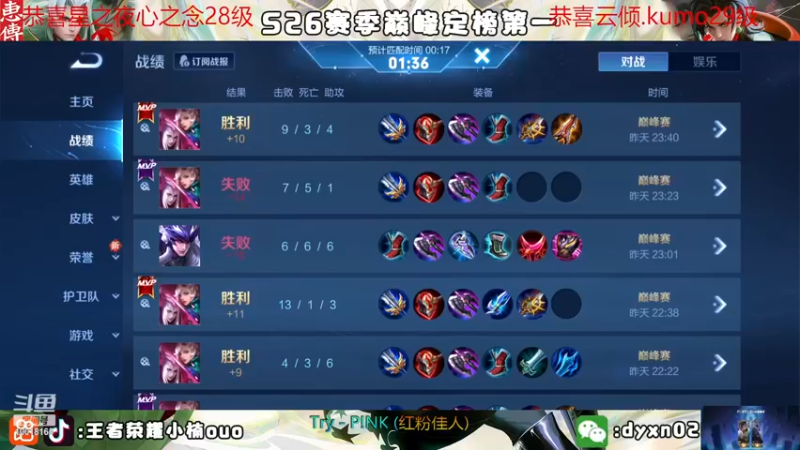 【2023-01-02 00点场】小楠ouo：冷静冷静不上头