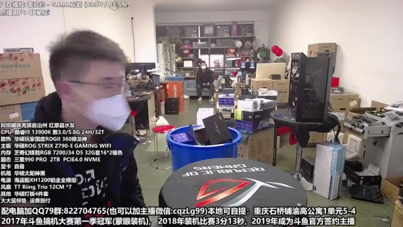 【2023-01-02 10点场】重庆刚哥金牌装机店：重庆刚哥 配电脑 元旦活动中