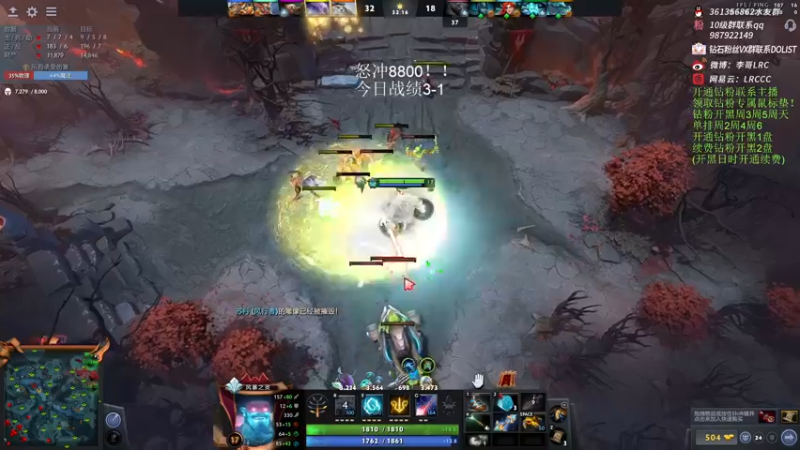 【2023-01-02 15点场】李哥Lrc：纯粹DOTA！怒冲8800！！