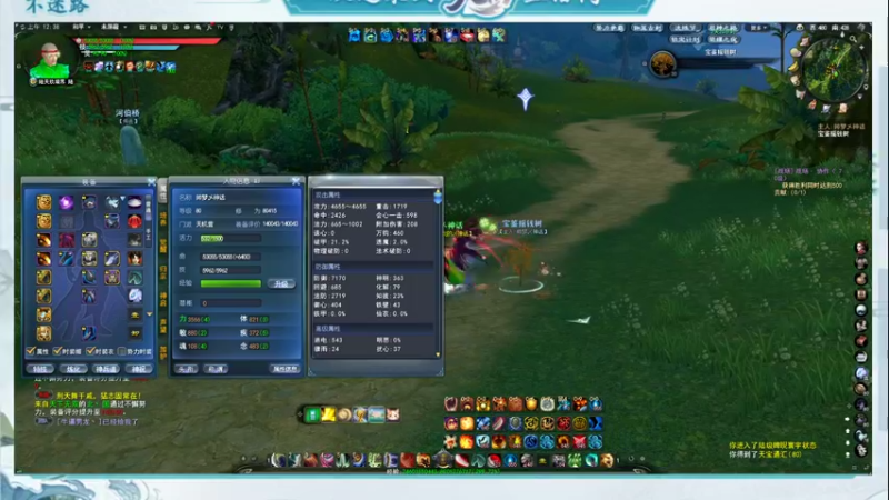 【2023-01-01 12点场】帅梦乄神话：天下3最帅天机