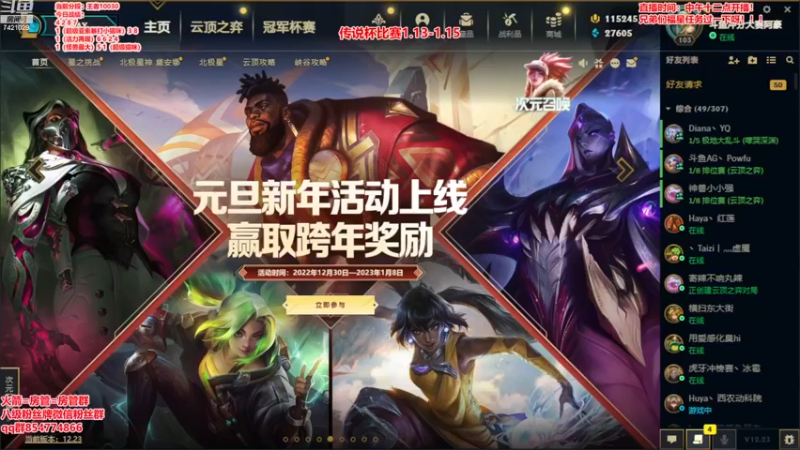 【2023-01-02 16点场】阿豪ei：冲第一啦！！！