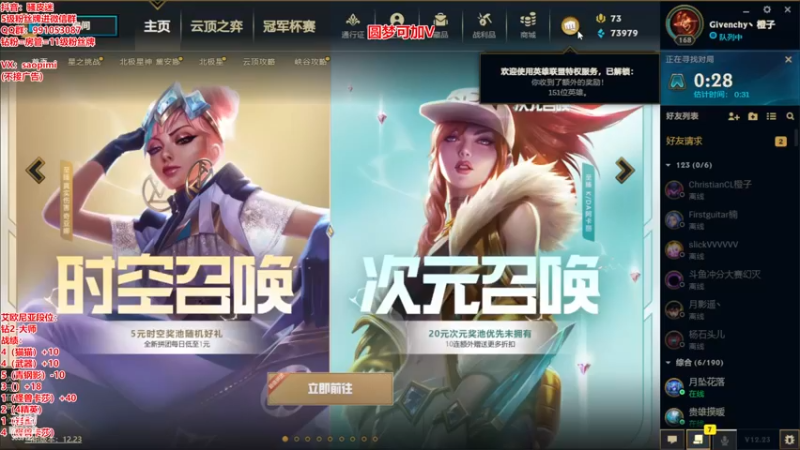 【2023-01-02 17点场】骚皮迷呀：圆梦之王：上分速来