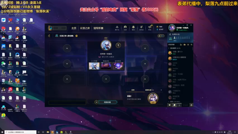 【2023-01-02 19点场】梨落秋溪：表弟：上分冲冲冲~