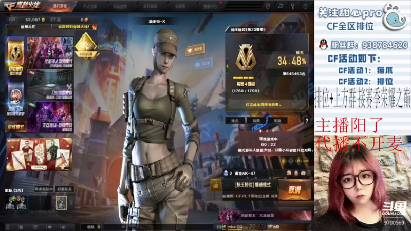 【2022-12-30 08点场】甜心pro：还是没抗住 最近都代播来