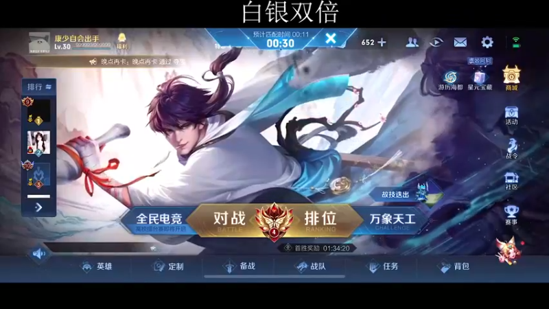 【2023-01-02 18点场】不如叫我慢慢：2500分巅峰赛白银双倍