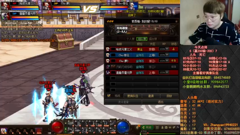 【2023-01-02 19点场】红眼小奎：顶级44+奎布斯+鸭鸭