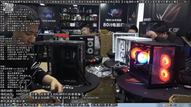 【2023-01-02 03点场】80it电脑网：郑州80it：元旦电脑活动开启