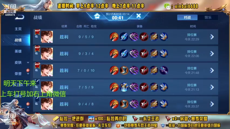 【2023-01-02 01点场】信白丶李白导师：国服李白 单排110星如人机