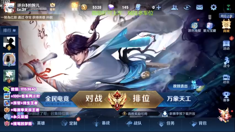 【2023-01-02 19点场】HK提笔：双国服带粉全天有车位