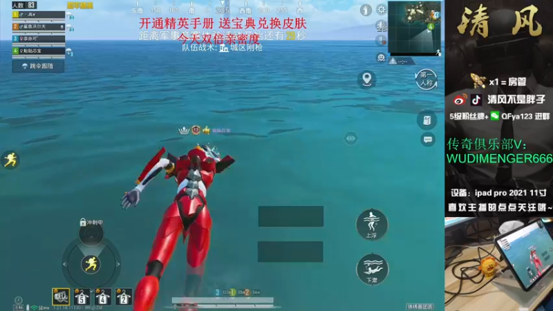 【2023-01-02 14点场】清风不是胖子：【猛排路人上战神！】