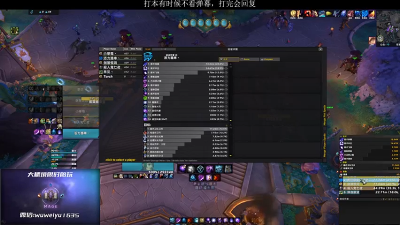 【2023-01-02 04点场】紫龙大魔王11：18-20层大秘境奥法