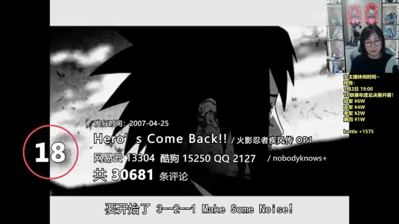 【2023-01-02 03点场】TH000：【直播】午夜休闲-动漫歌曲回忆杀