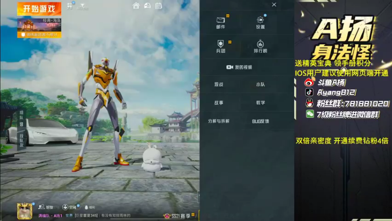 【2023-01-02 17点场】A扬丷：《开精英手册兑皮肤》