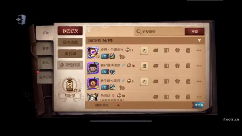 【2023-01-02 20点场】丶小沐木：今日看季后赛！ 4801532