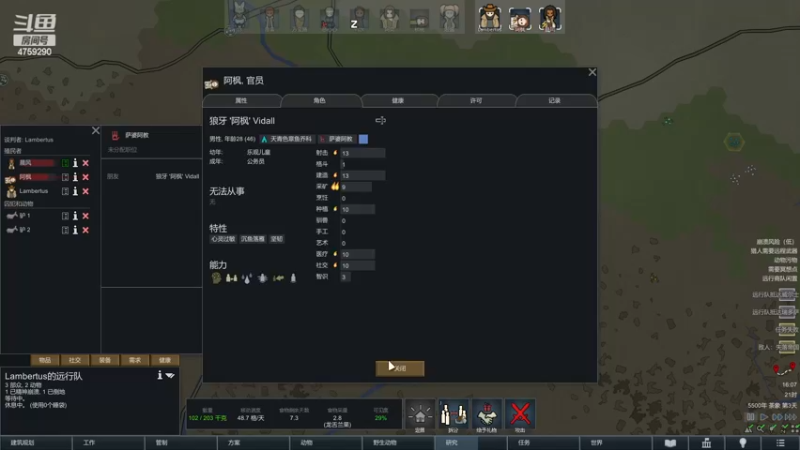 【2022-12-25 16点场】老旷的传奇一生：核桃的正义对抗