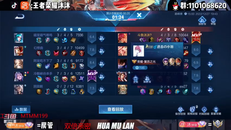 【2022-12-27 20点场】沐沐Ccccc：巅峰冲前十！！