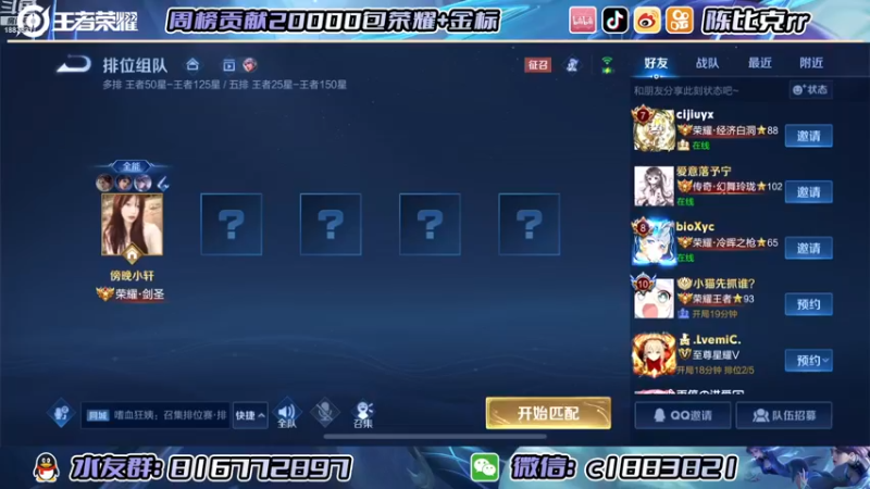 【2023-01-02 11点场】陈比克rr：上午排位，晚上巅峰