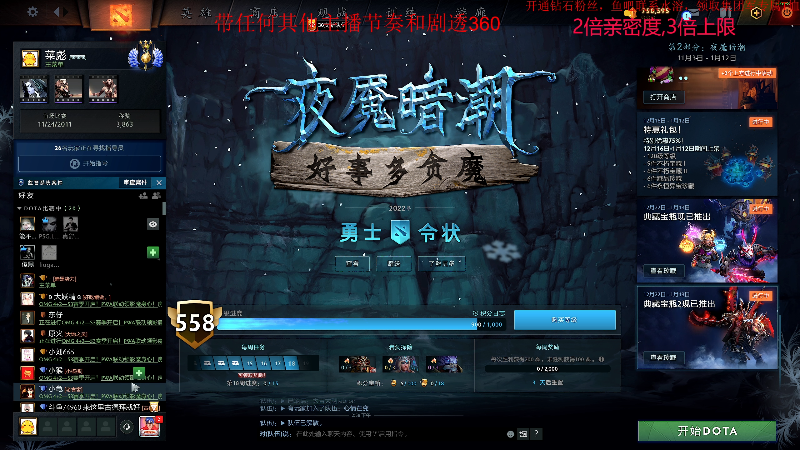 【DOTA2】叫我老陈就好了的精彩时刻 20230102 16点场