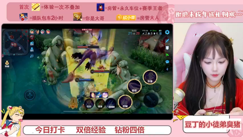 【2023-01-01 22点场】欣小菜：新主播2023的第一天