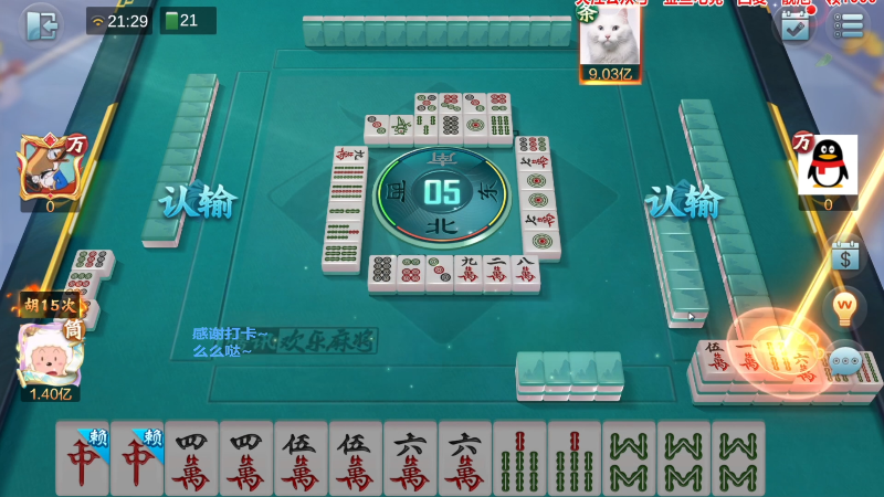 【欢乐麻将】靓旭的精彩时刻 20230102 12点场