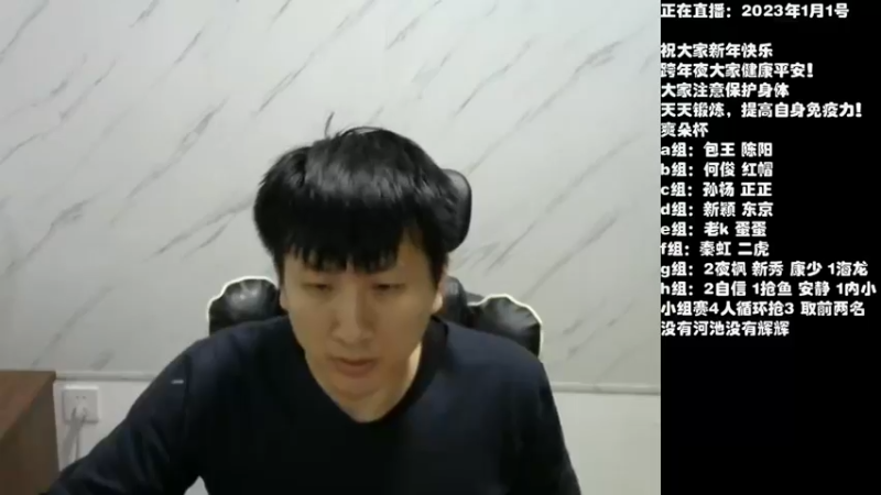【2023-01-02 19点场】解说小狼：小狼：祝大家2023新年快乐