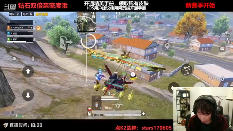 【2023-01-02 00点场】Dy花老湿：【守护手机荣光】