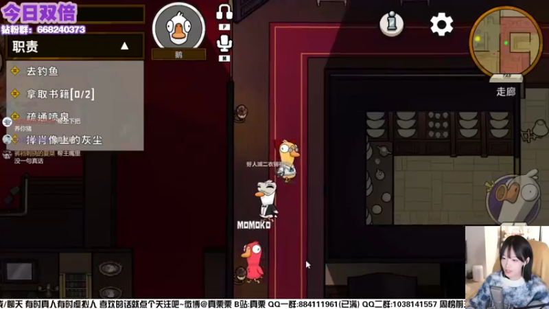 【2023-01-01 21点场】真栗：【双倍】完美女人发言