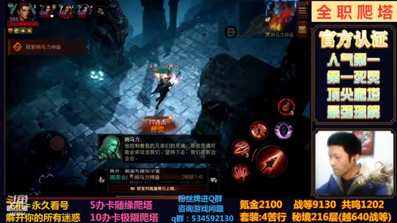【2023-01-01 21点场】渝万丶小黑马：全职无限越！