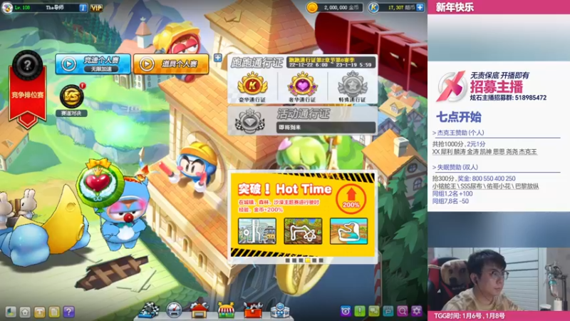 【2023-01-02 18点场】TRY赛事联盟导师：【导师】新年好！！