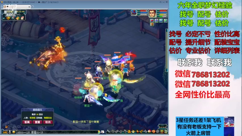 【2023-01-02 20点场】来自1995：找号主播。估号配号就是专业