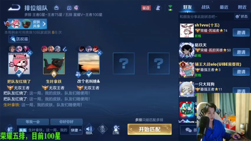【2023-01-01 23点场】sViper丶阿灿：阿灿：今天打个百星五排