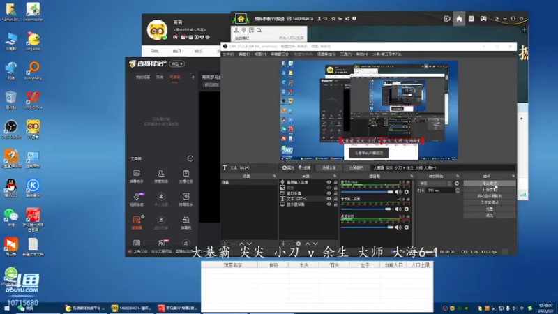 大基霸 尖尖 小刀 2v3余生 大师 大海6-1