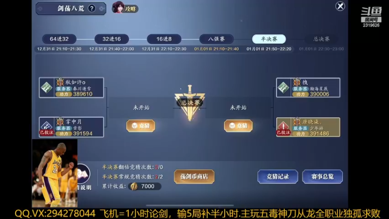 【2023-01-01 21点场】加油阿星：神刀剑荡。8-X