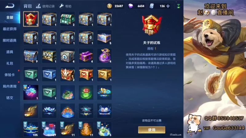 【2023-01-02 14点场】荣耀英雄宋人头：别投别投等姜子牙封神。