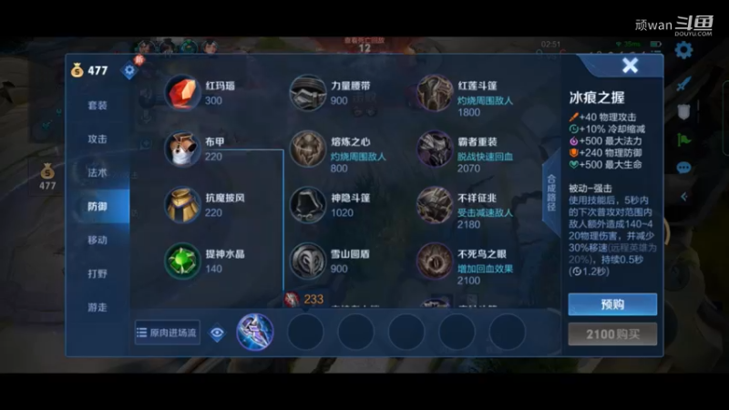 王者荣耀5