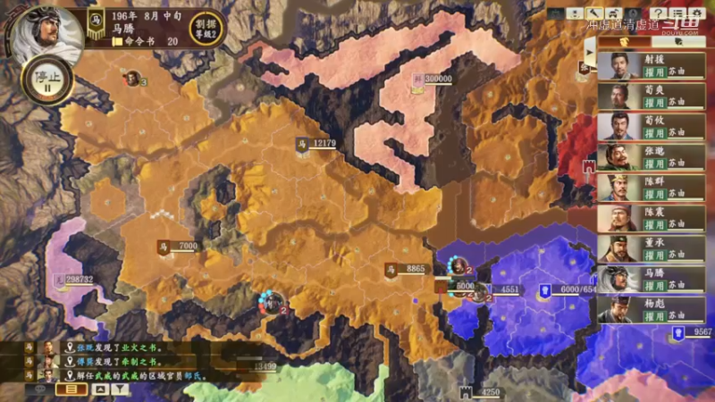 马腾，我军进攻曹操军关隘