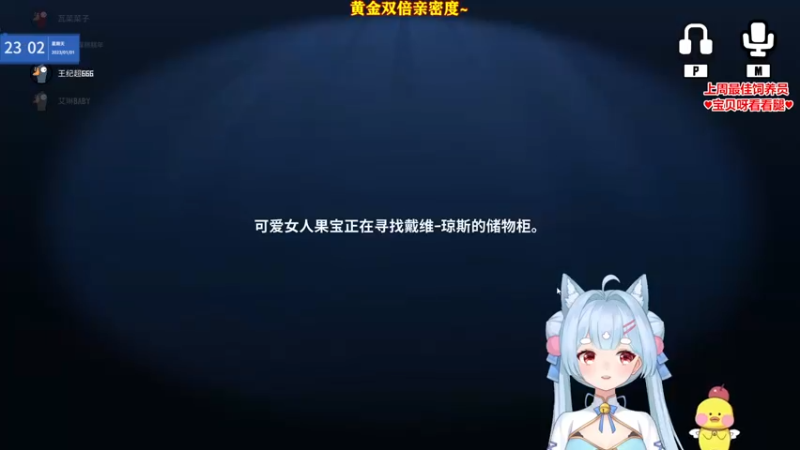 【2023-01-01 23点场】果小果是个弟弟：2023你好！！！