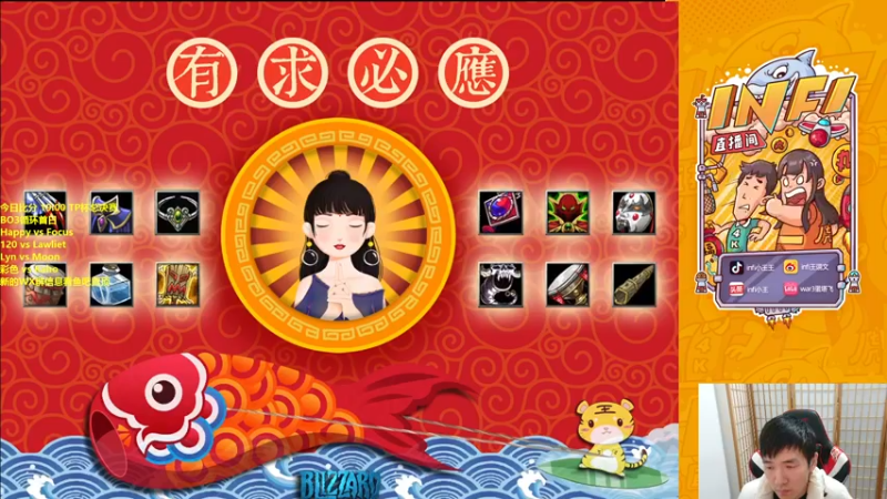 【2023-01-02 18点场】Infi小王：【直播】18:00 开播TP杯总决赛