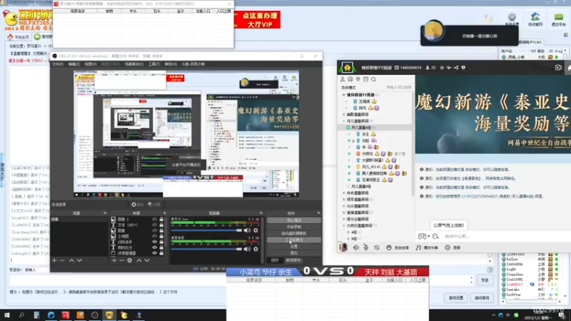 小菜鸟余生华仔vs天神刘挺大基霸
