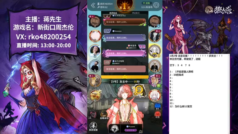 【2023-01-02 15点场】蒋先生KG21：蒋又发烧了，林富贵代播