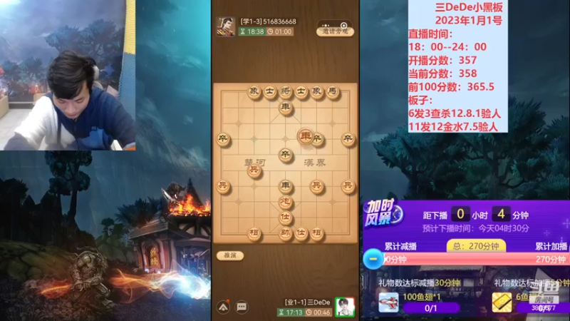 【2023-01-02 04点场】三DeDe：祝大家2023收入翻番