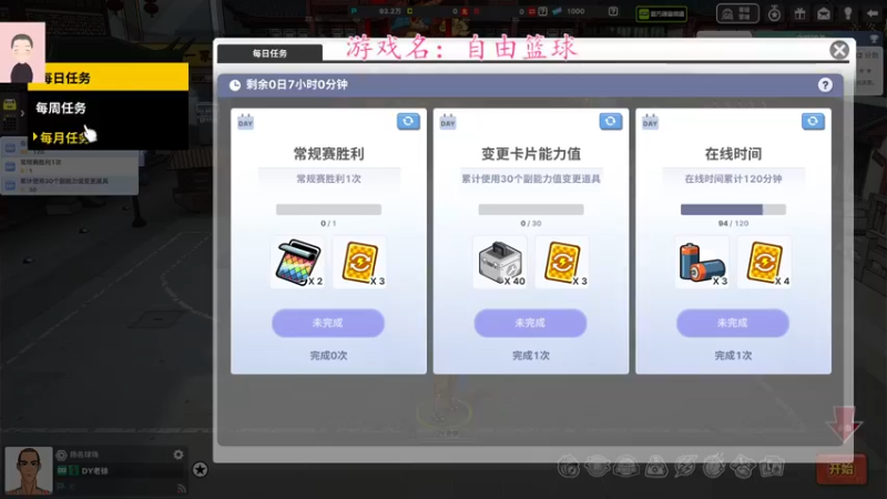 【2023-01-02 17点场】徐兴发1993：自由篮球新手上路-第12天